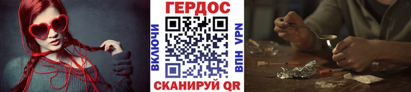 Героин герыч  OMG ссылки  Северская 