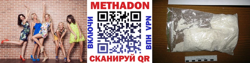 Метадон мёд  Северская 